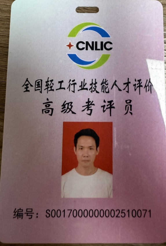 李双勇考评员_副本.jpg